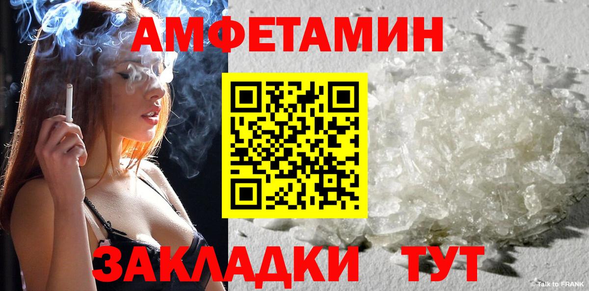 Раменское  Amphetamine VHQ  АМФ  АМФ  Вход с VPN 