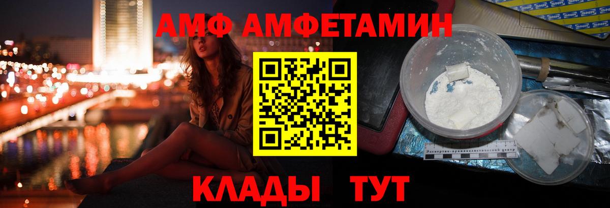 АМФ Premium Раменское