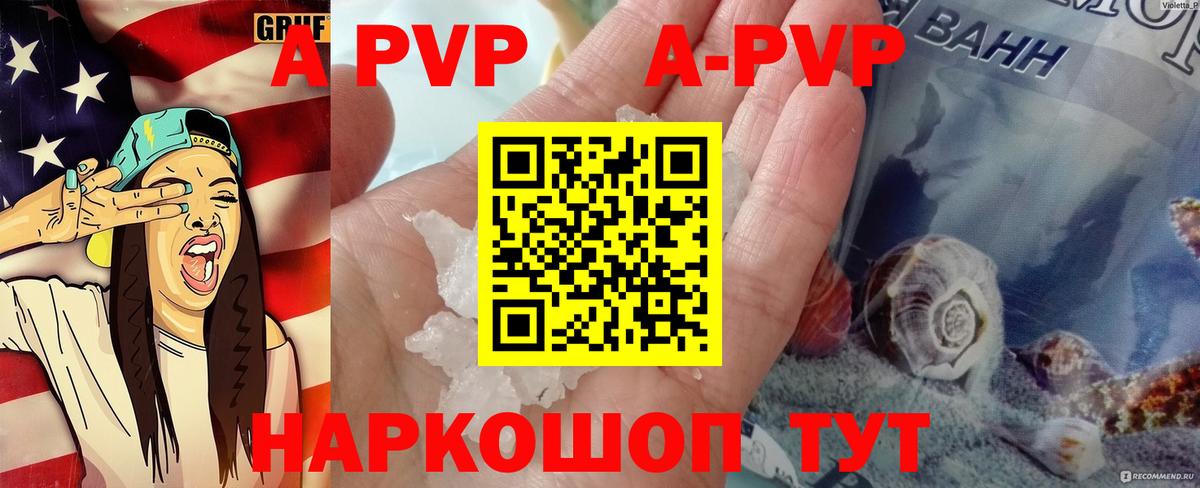 Альфа ПВП Соль  Альфа ПВП СК  А ПВП мука  Вход с VPN  Раменское 