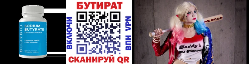 купить наркоту  Раменское  Бутират 1.4BDO 