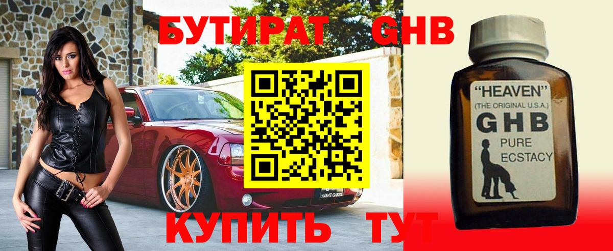 Бутират вода  Бутират  Раменское  Вход с VPN 