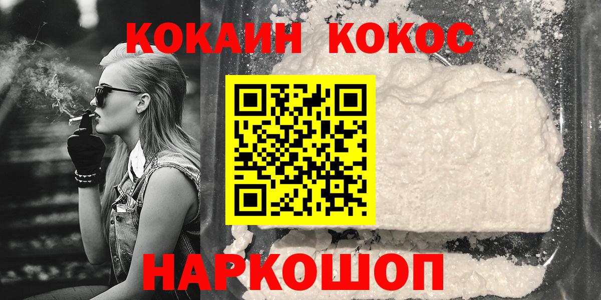 Кокаин 97% Раменское