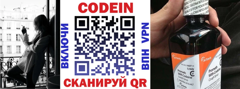площадка состав  KRAKEN ссылка  Раменское  Codein напиток Lean (лин) 