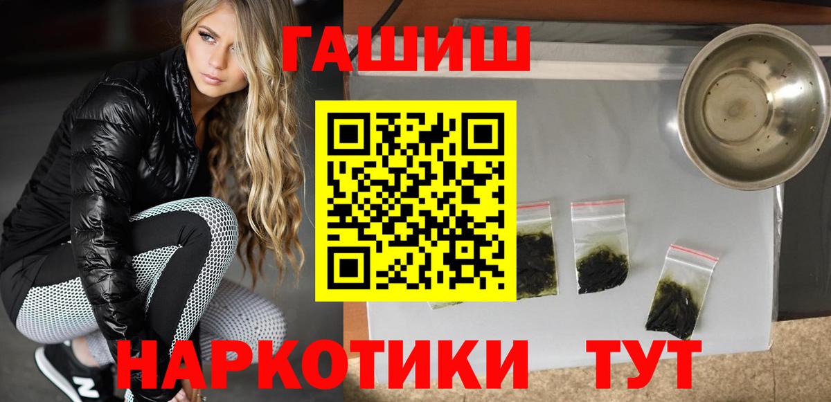 Гашиш хэш  Гашиш Premium  Вход с VPN  Раменское 