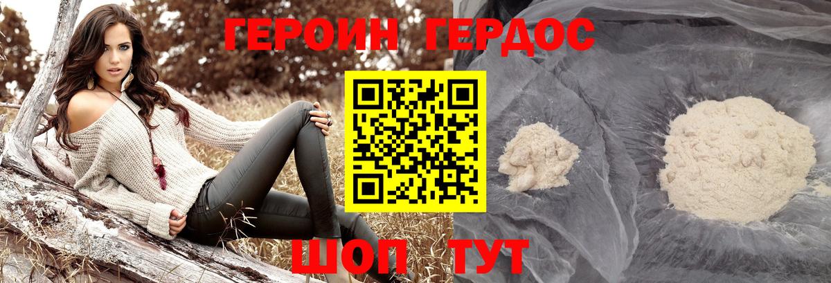 Героин хмурый  Вход с VPN  ГЕРОИН  Раменское 