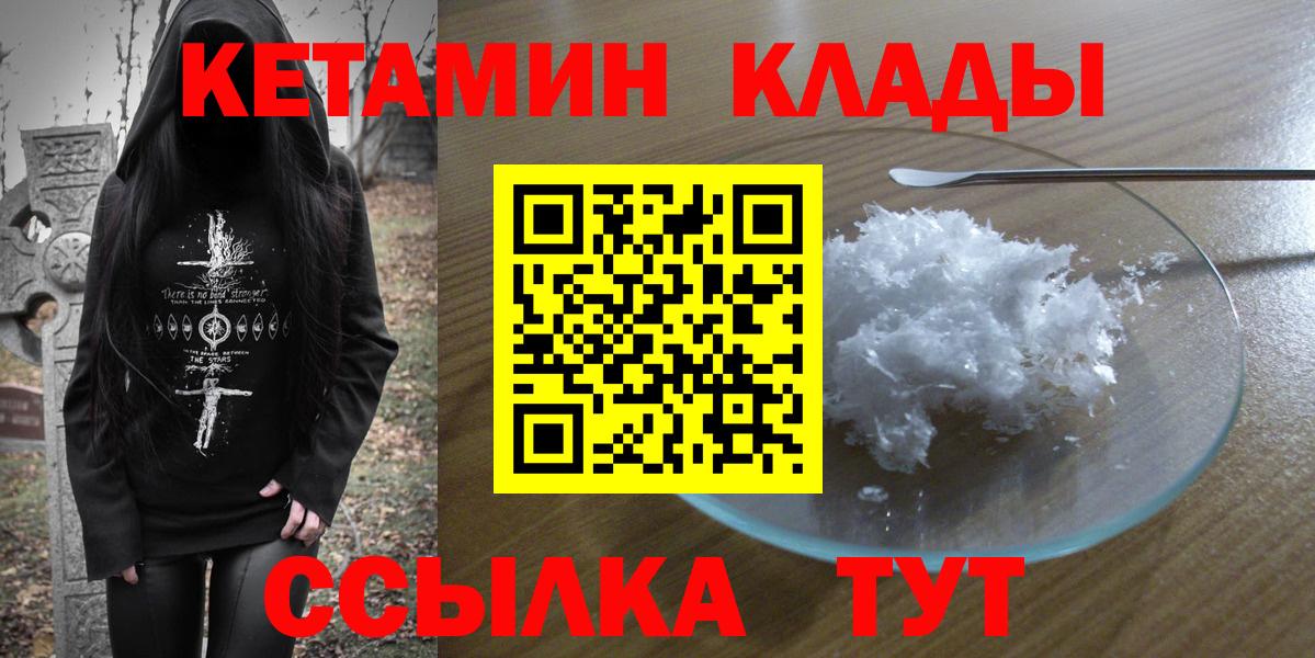 КЕТАМИН VHQ Раменское