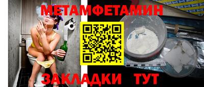 мет Можайск