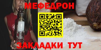 мет Можайск