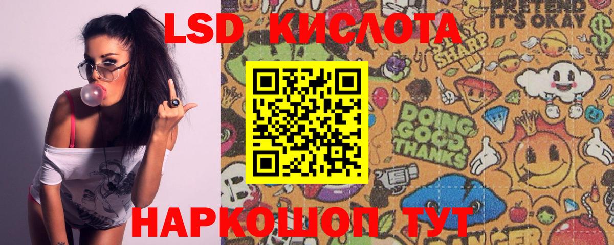 Раменское  Лсд 25 экстази кислота  LSD-25 экстази кислота  Вход с VPN 