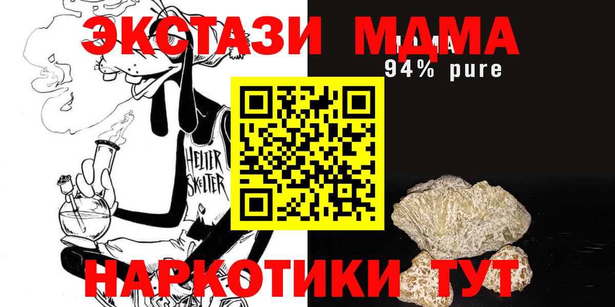 МДМА Molly Раменское