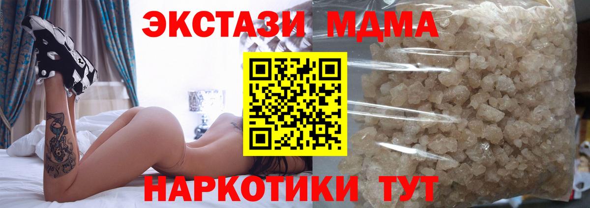 Раменское  МДМА crystal  Вход с VPN  MDMA  MDMA молли 