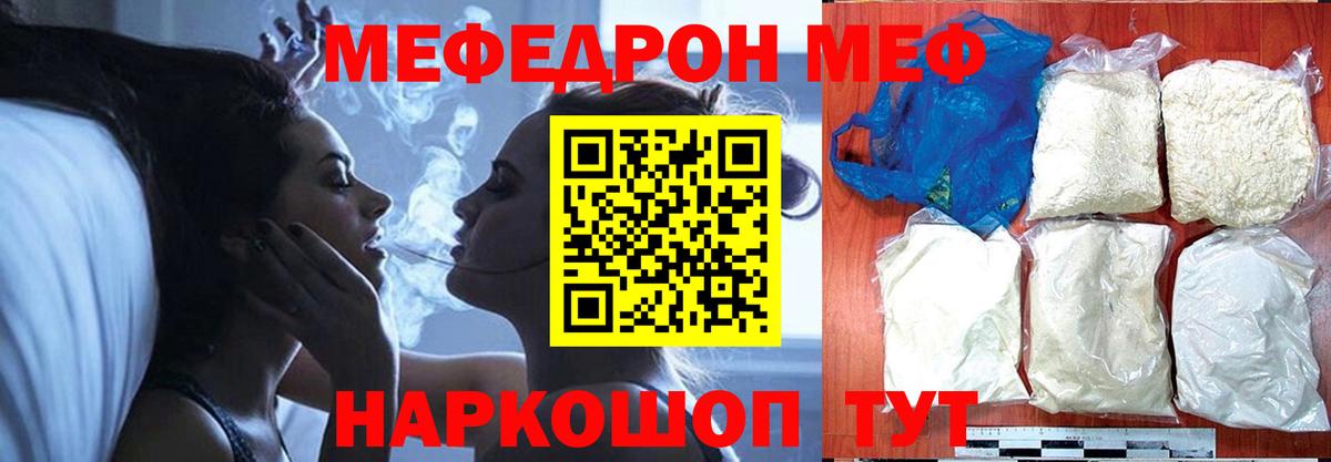 МЕФ mephedrone  Вход с VPN  Меф  Мефедрон  Раменское  МЕФ 4 MMC 