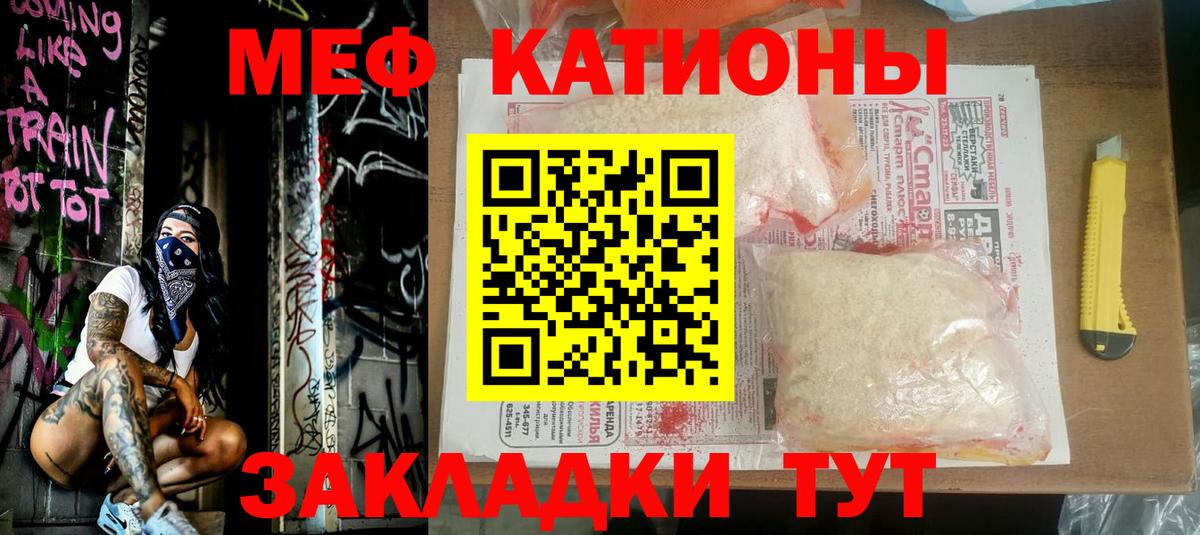 Меф мука Раменское