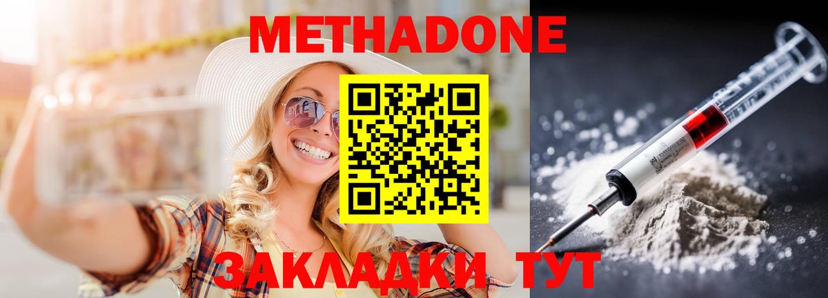 Метадон VHQ Раменское