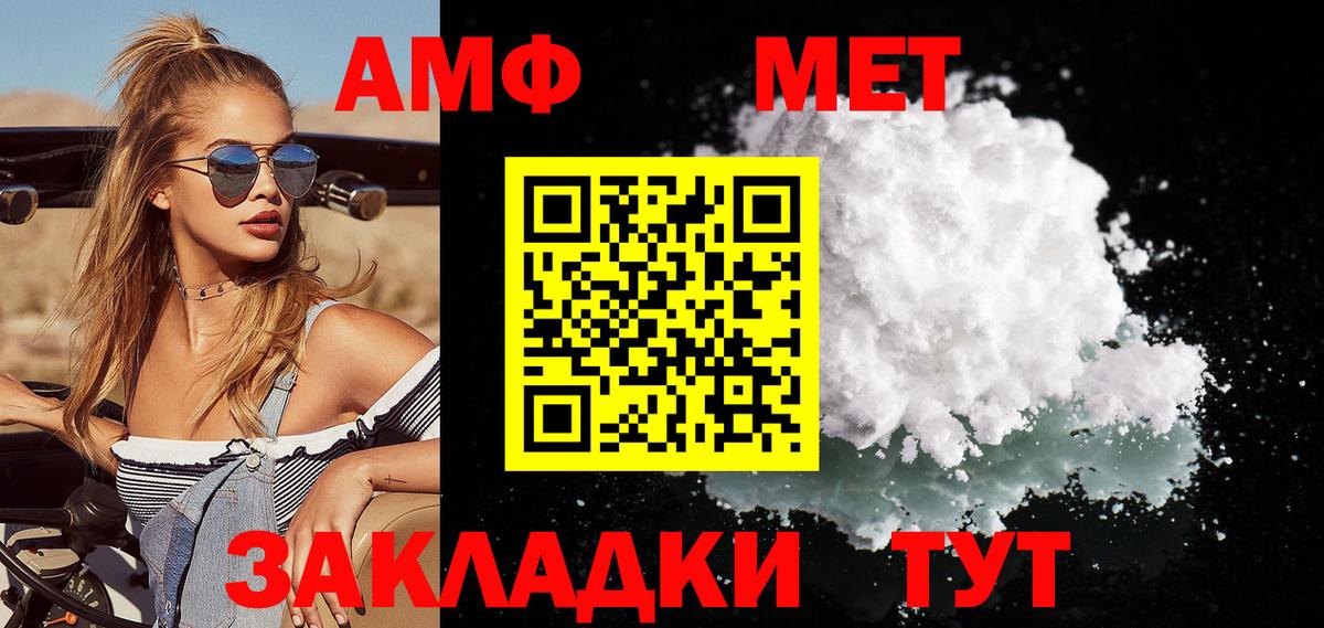 Метамфетамин винт Раменское