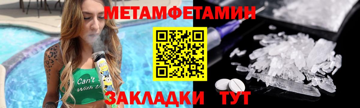 Первитин  Первитин пудра  Вход с VPN  Раменское 