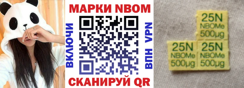 Марки N-bome 1,5мг  Раменское 