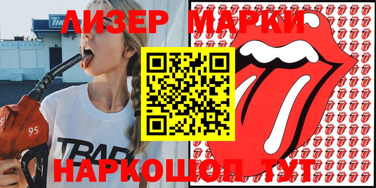 Наркотические марки 1500мкг Раменское