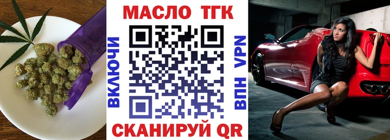 ТГК гашишное масло  Раменское 