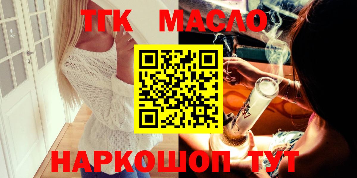 Раменское  Дистиллят ТГК вейп  Вход с VPN 