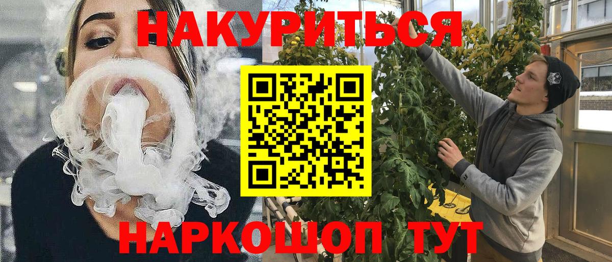 МАРИХУАНА марихуана  Вход с VPN  Марихуана тримм  Раменское  Конопля планчик 